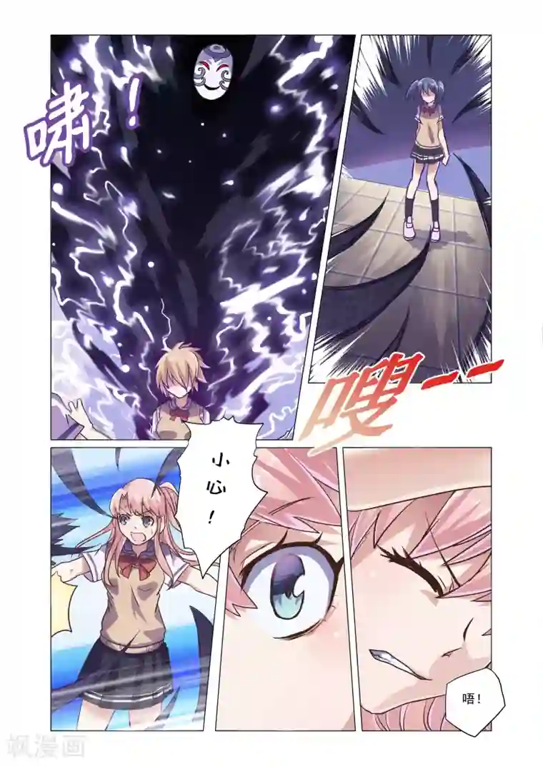 功成神就第6话3