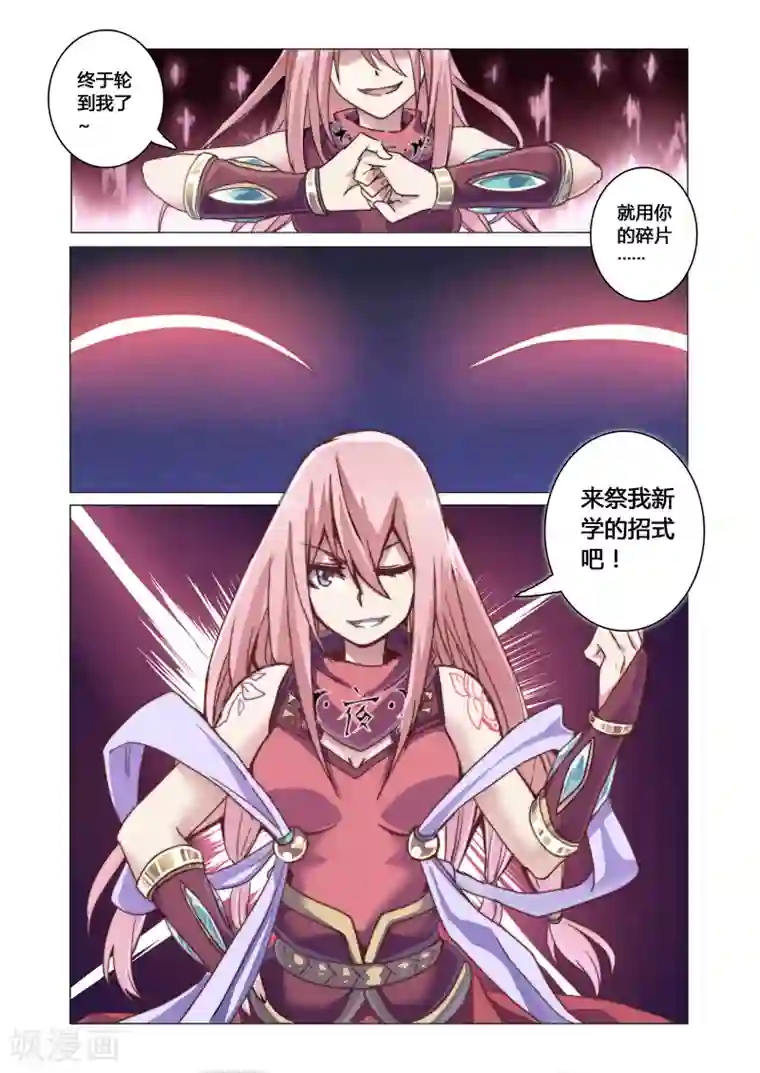 功成神就第6话4