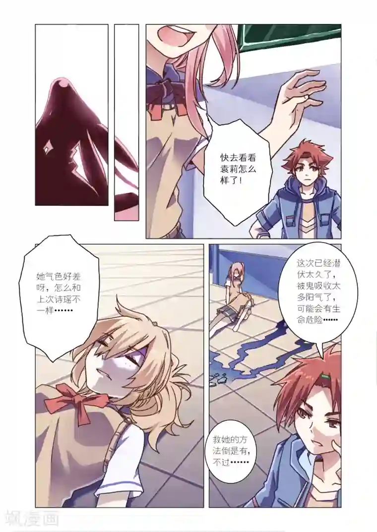 功成神就第7话1