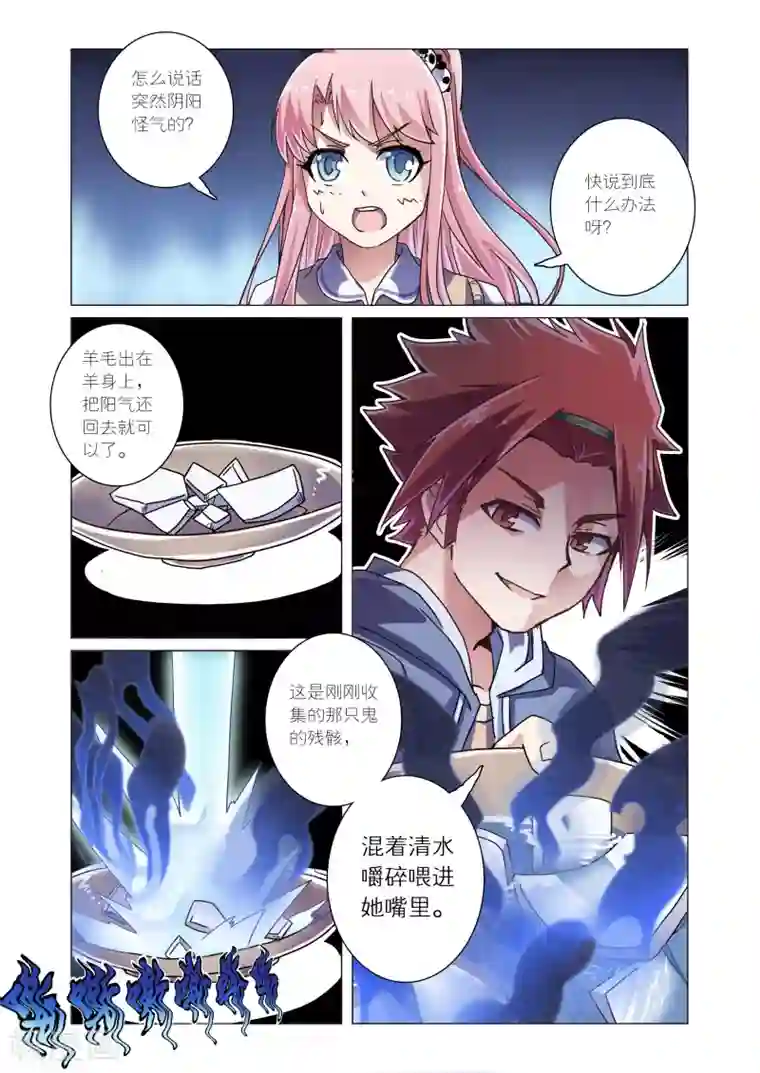 功成神就第7话1