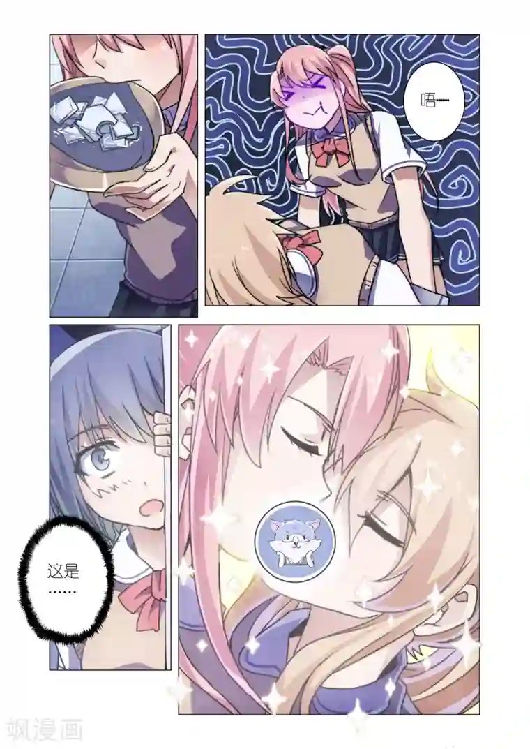 功成神就第7话2