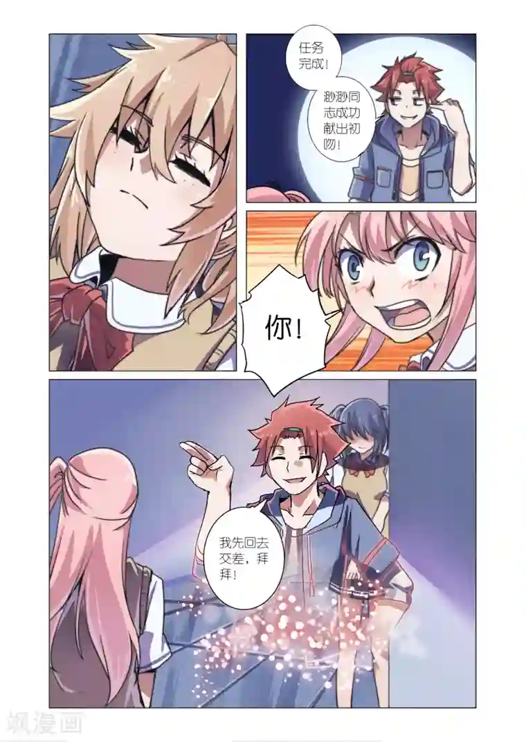 功成神就第7话2