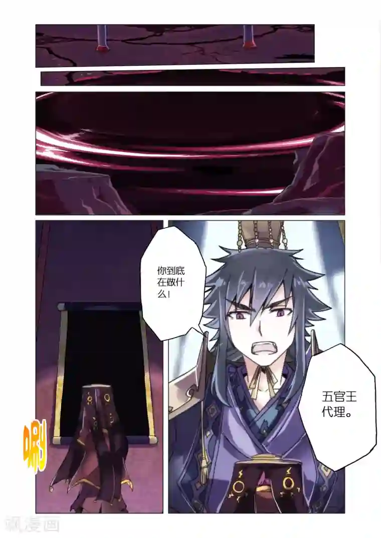 功成神就第7话3