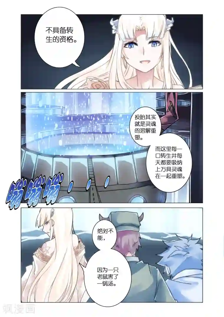 功成神就第7话3