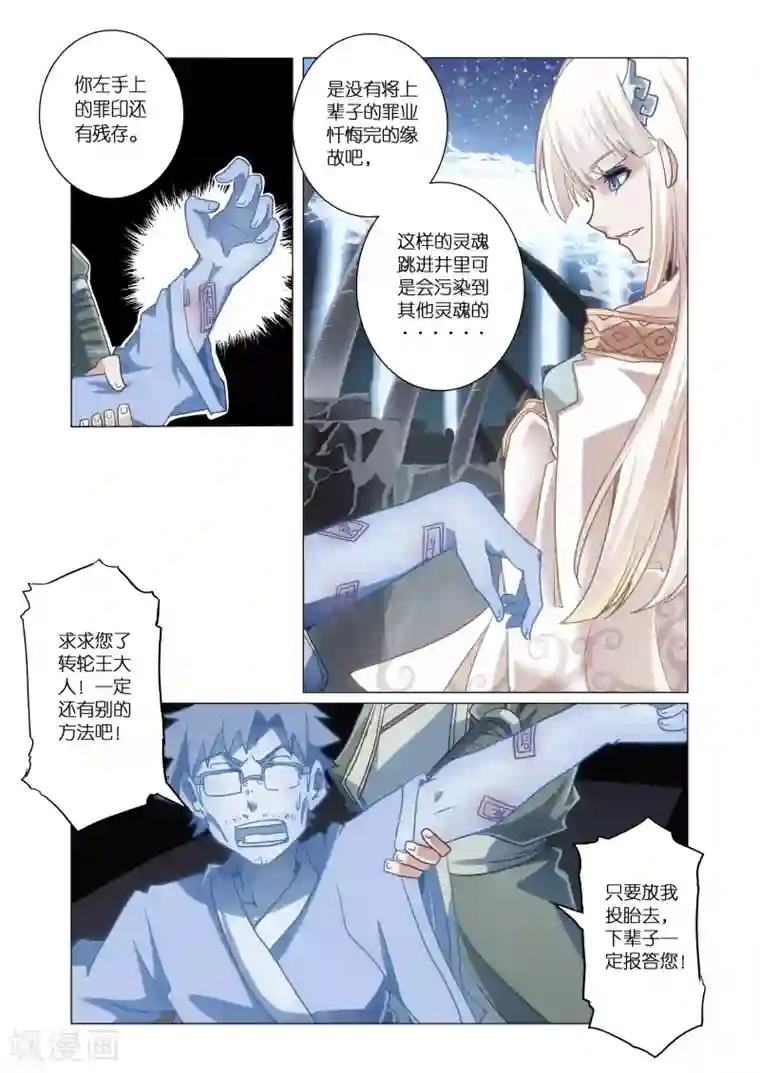 功成神就第7话3