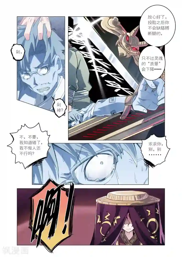 功成神就第7话4