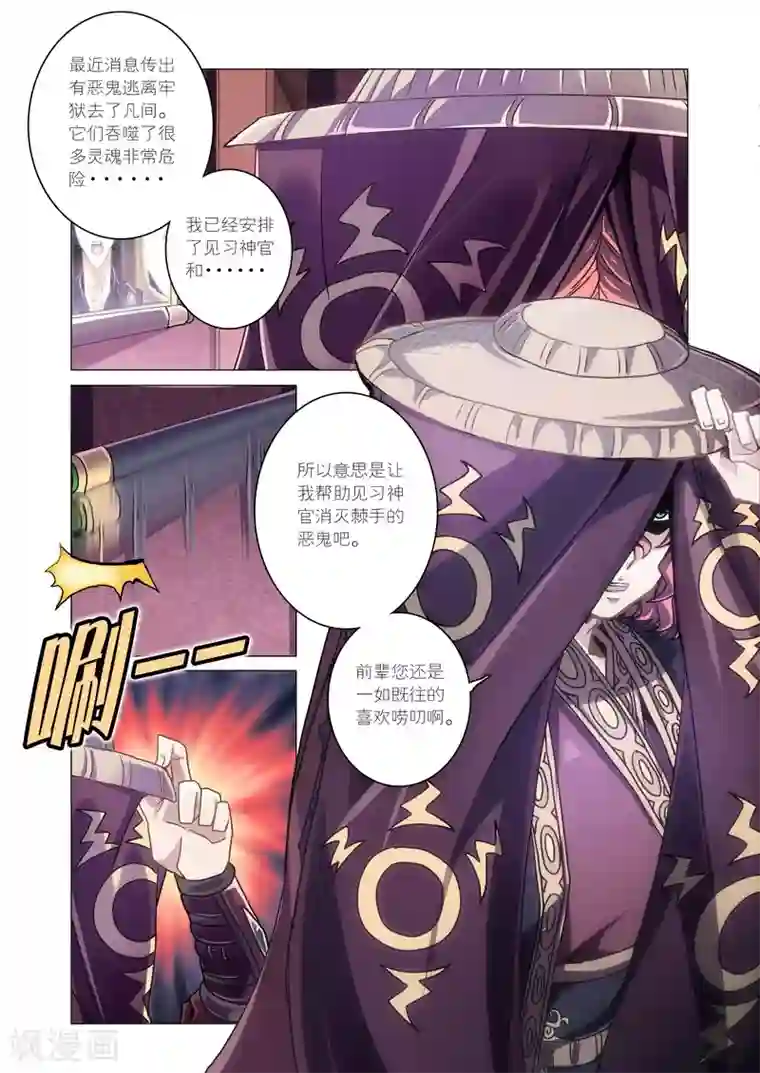 功成神就第7话4