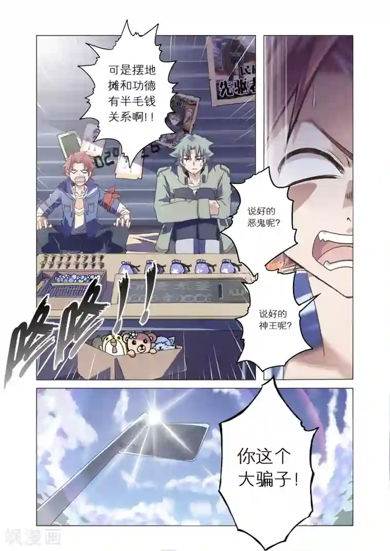 功成神就第7话4