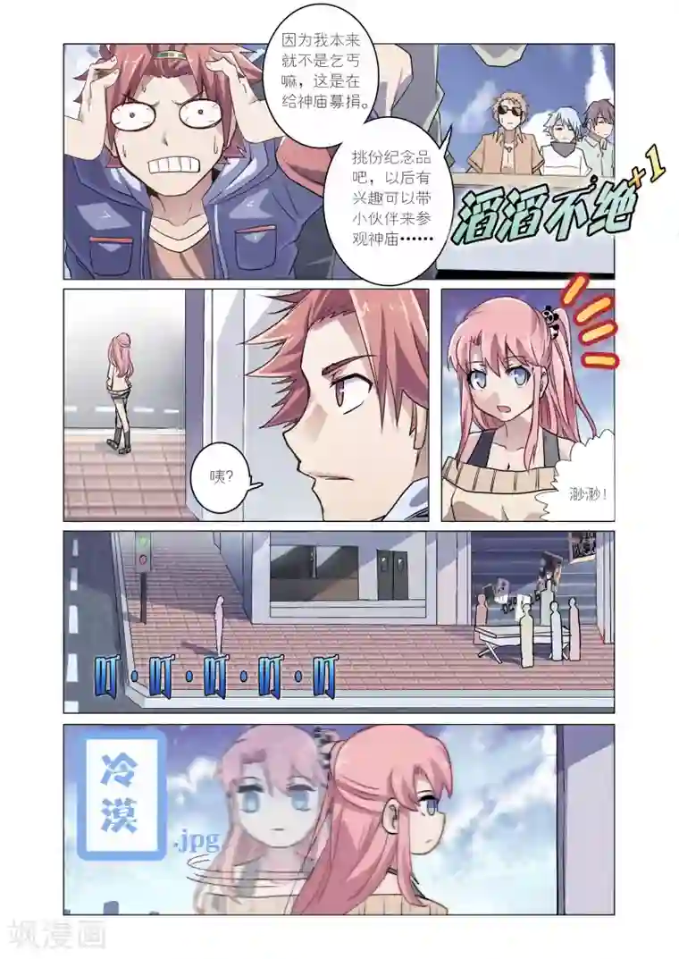 功成神就第8话1