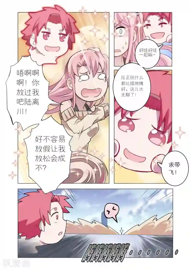 功成神就第8话1