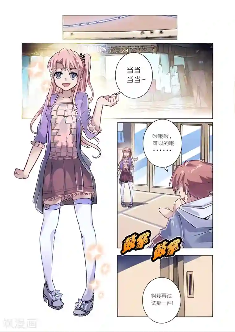 功成神就第8话2