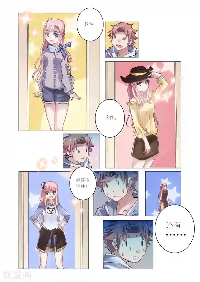 功成神就第8话2