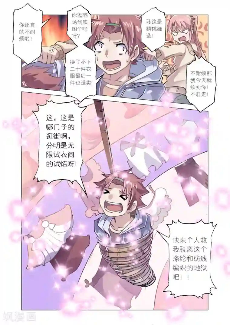 上课干英语课代表第8话2