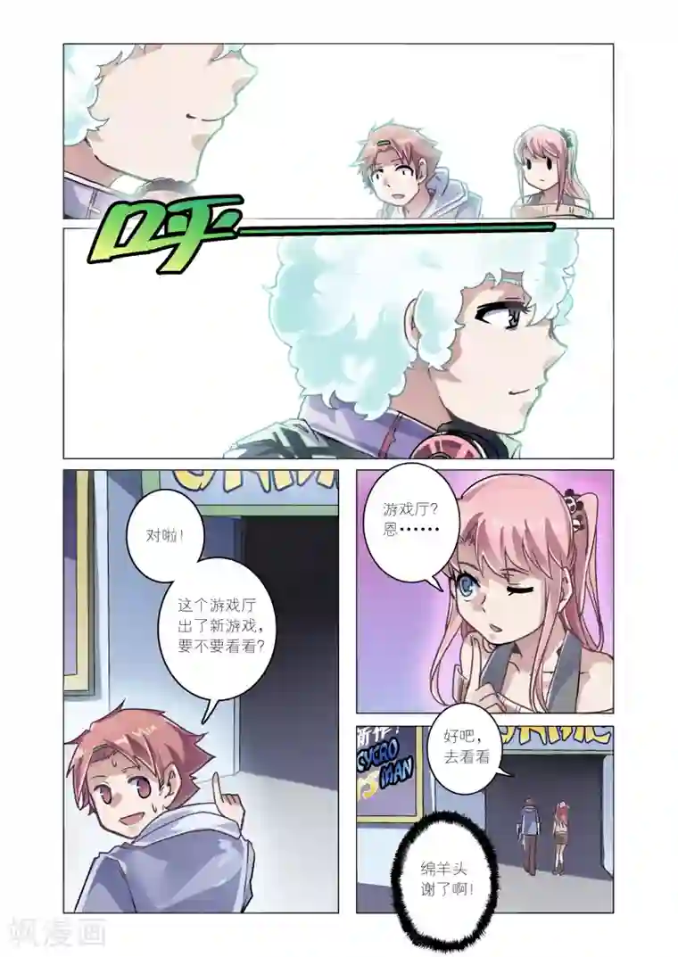 上课干英语课代表第8话2