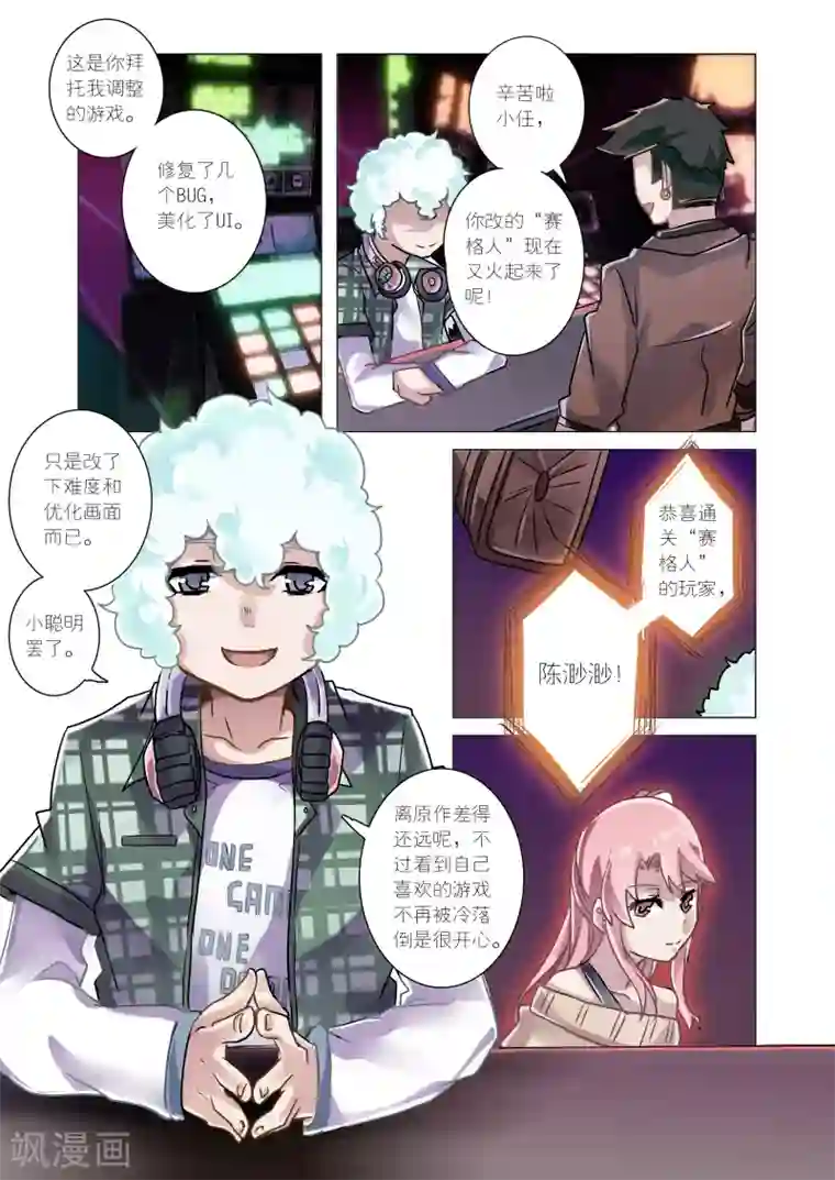 上课干英语课代表第8话2