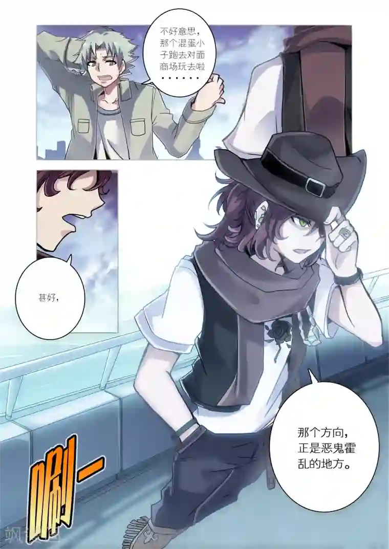 功成神就第8话3