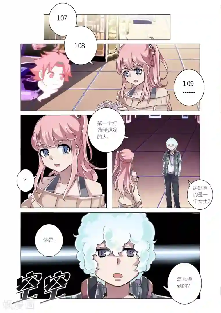 功成神就第8话3