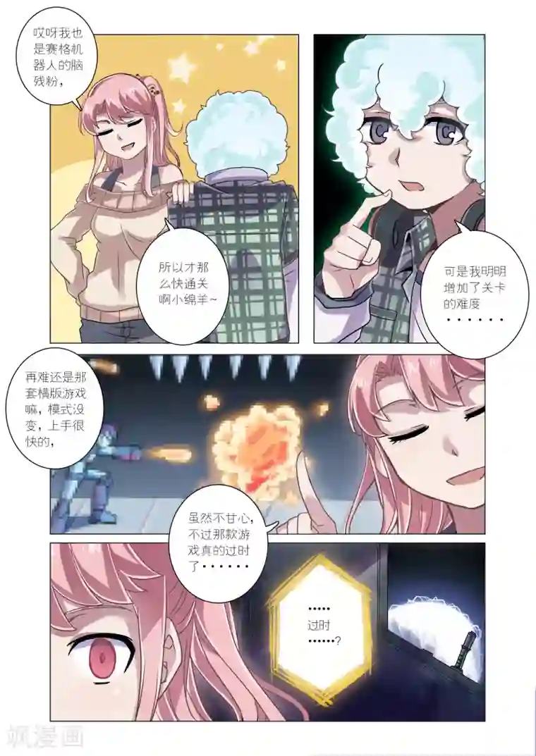 功成神就第8话3