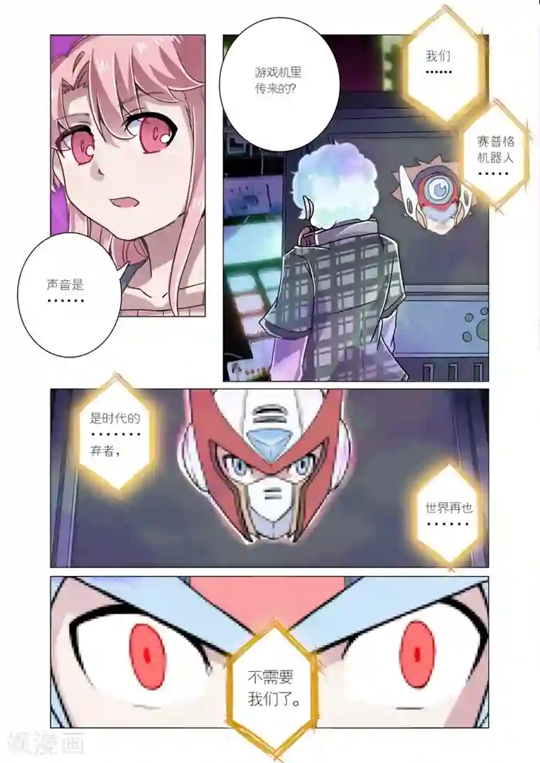 功成神就第8话3