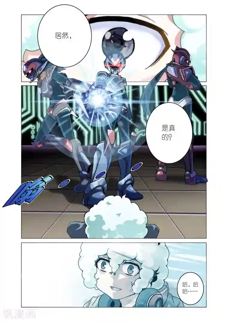 功成神就第8话4