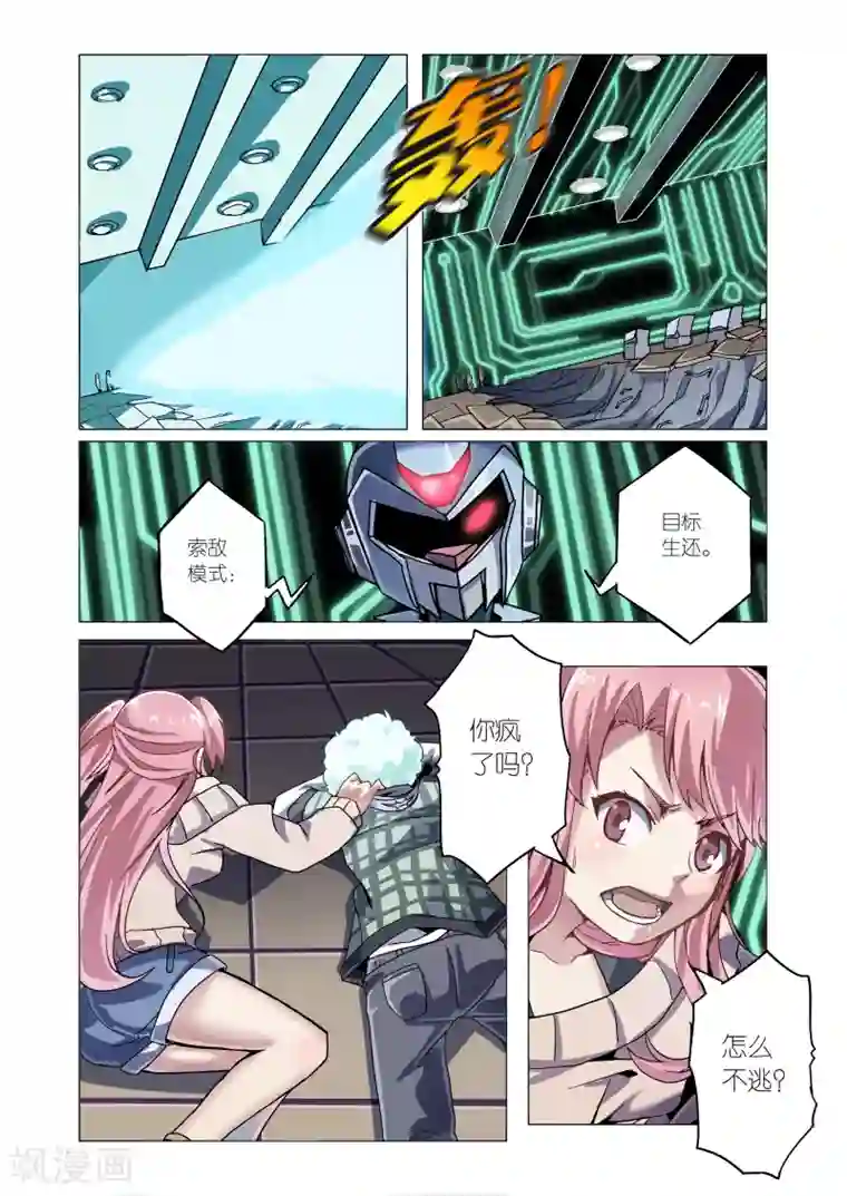 功成神就第8话4