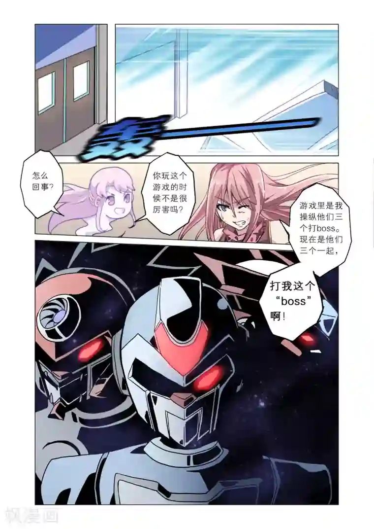 功成神就第8话4