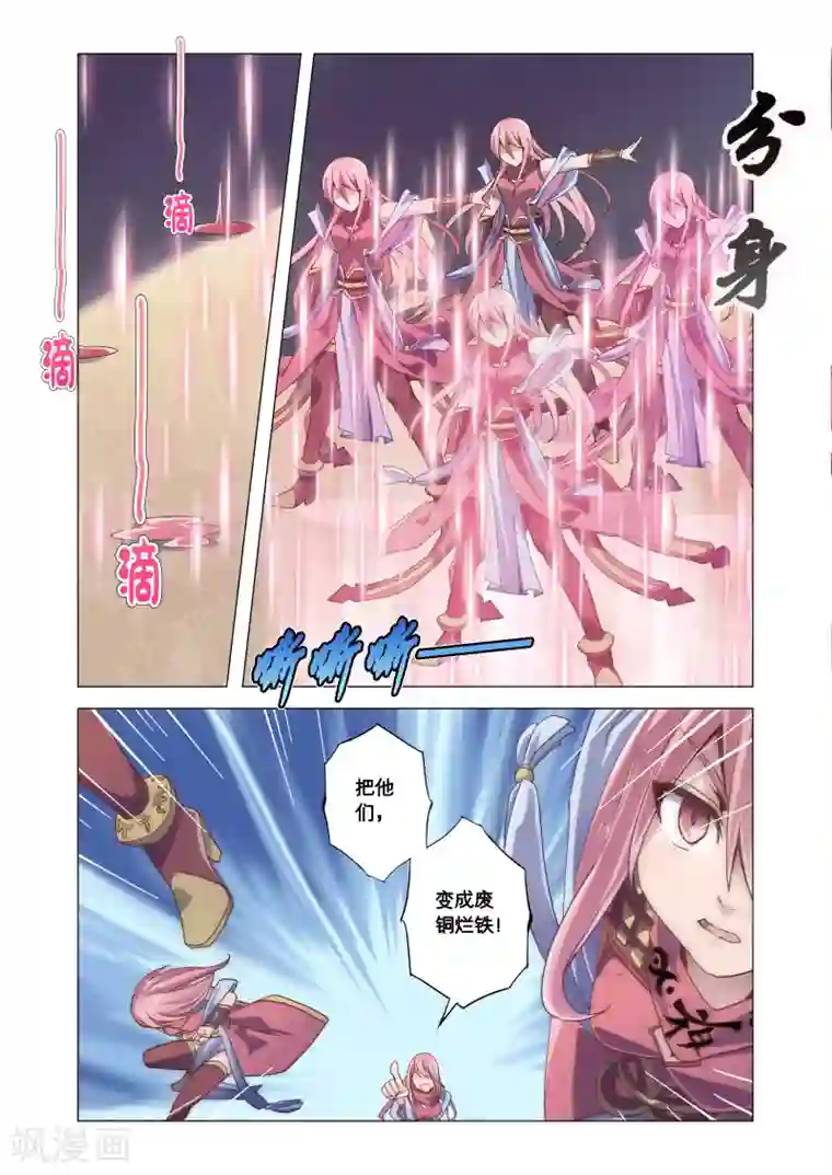 功成神就第9话1