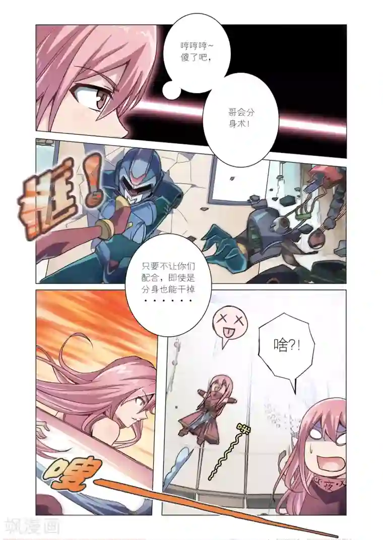 功成神就第9话1