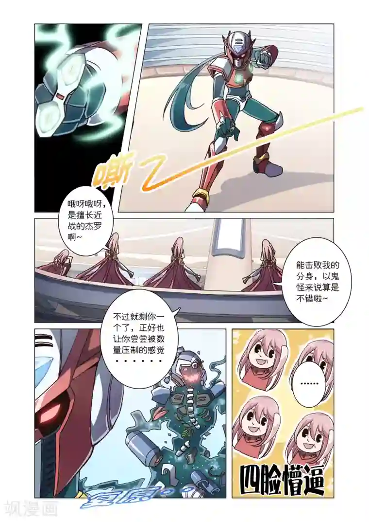 功成神就第9话1