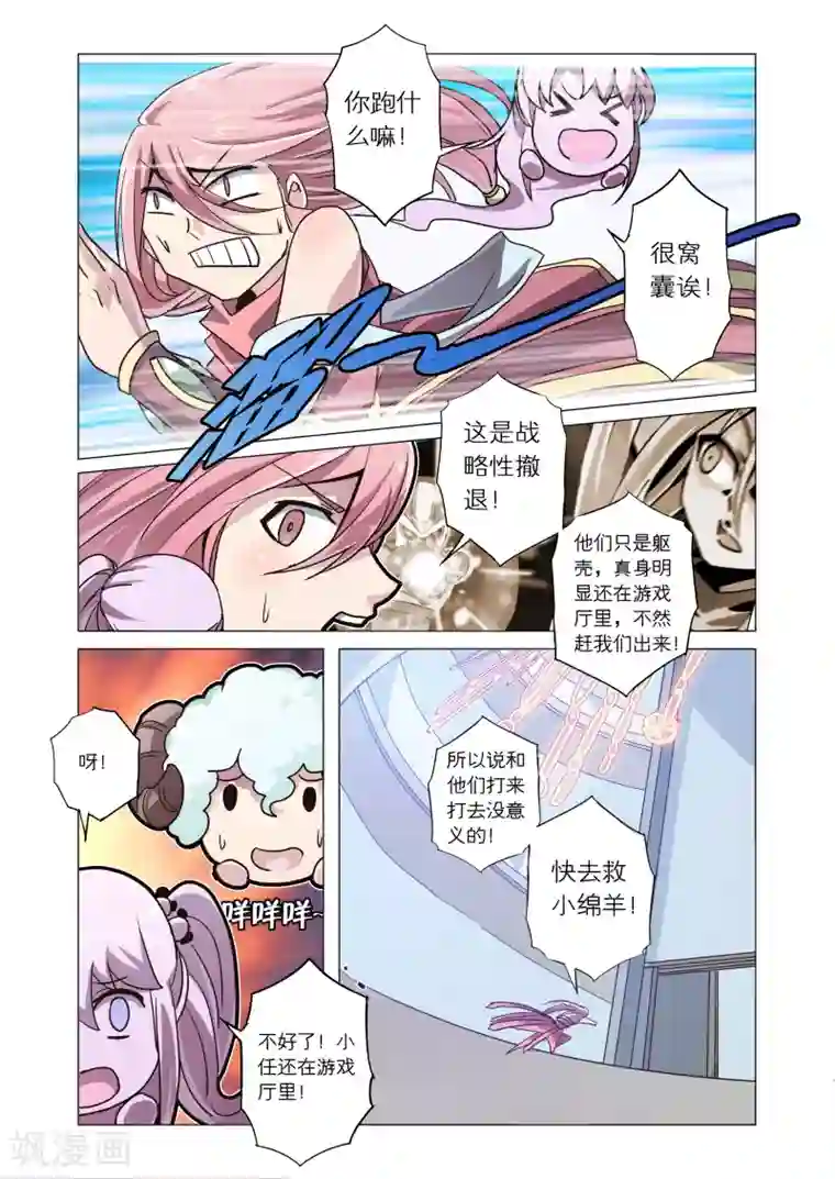 功成神就第9话1