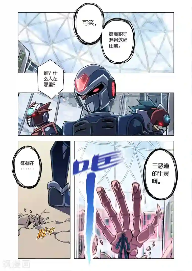 功成神就第9话2