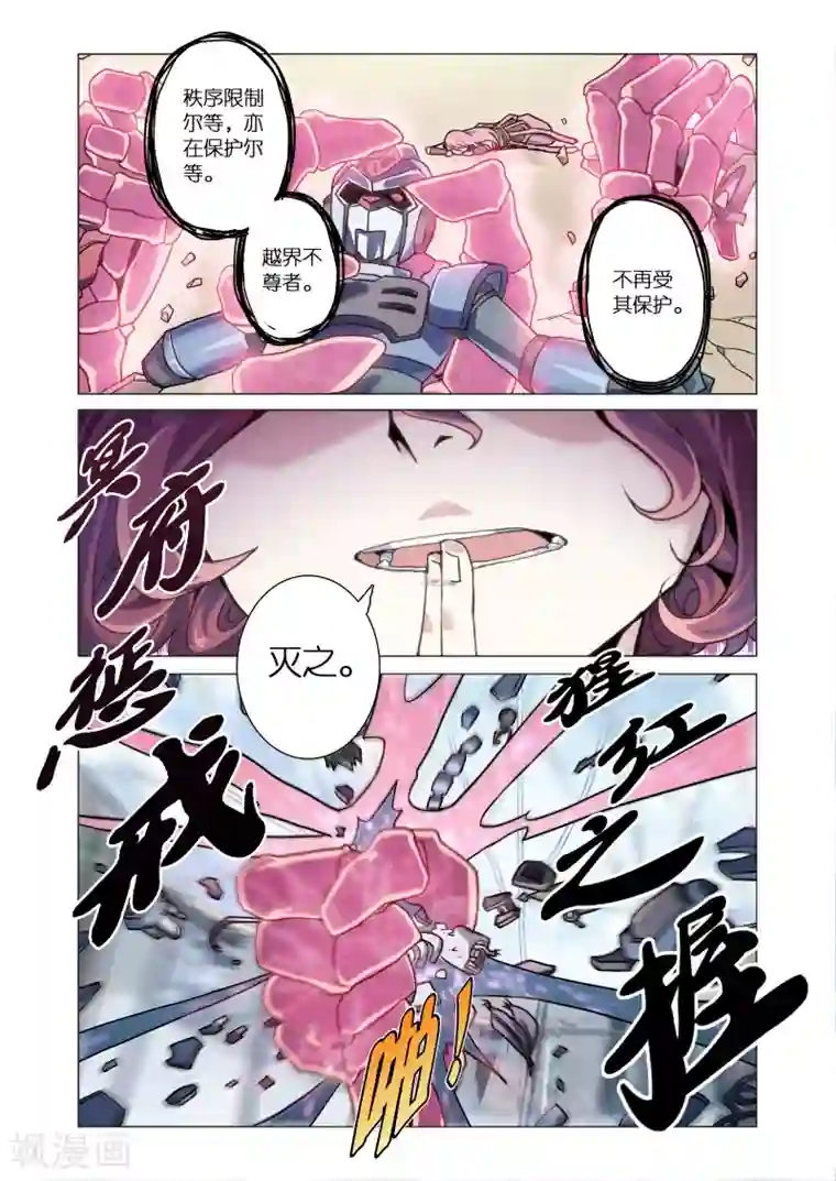 功成神就第9话2