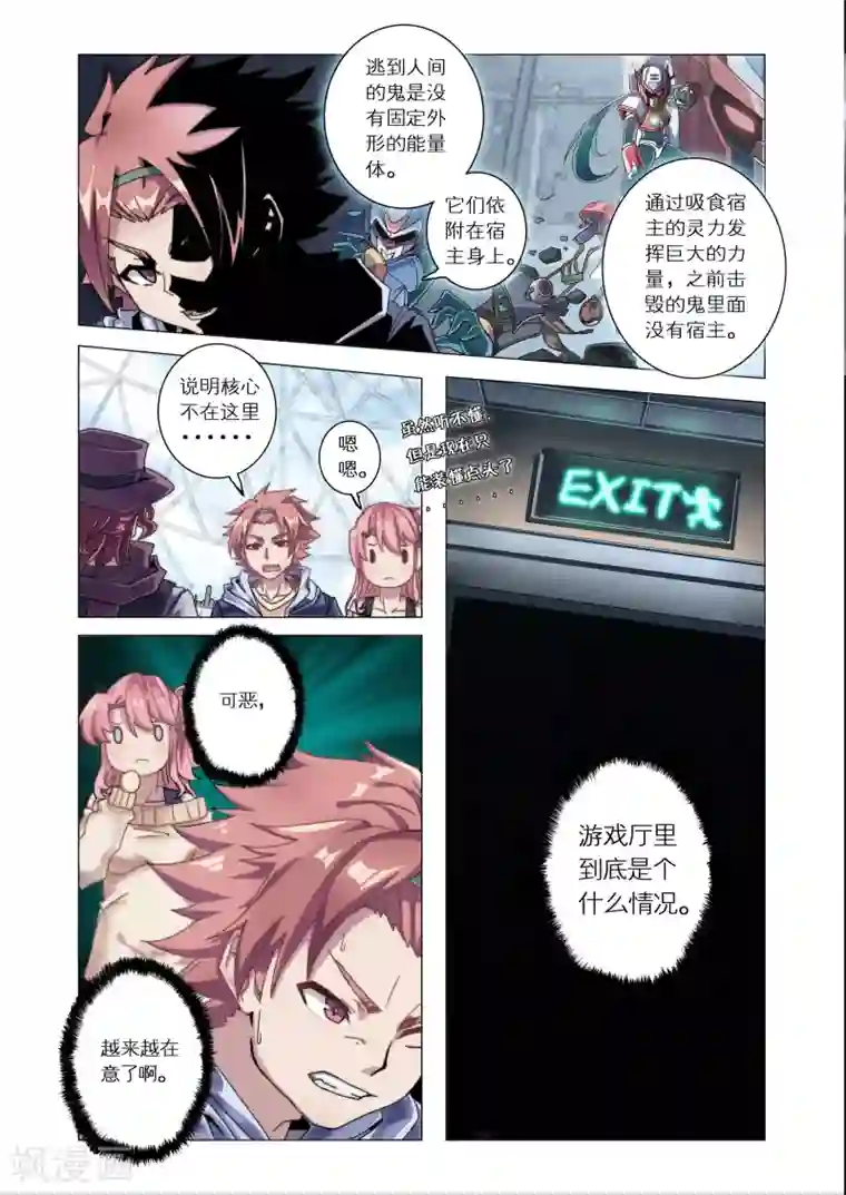 功成神就第9话3