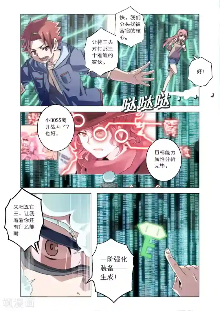 功成神就第9话3