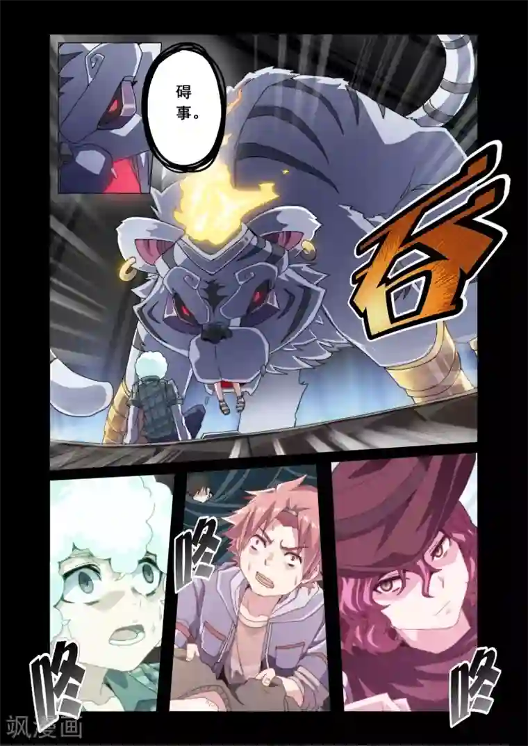 功成神就第9话4