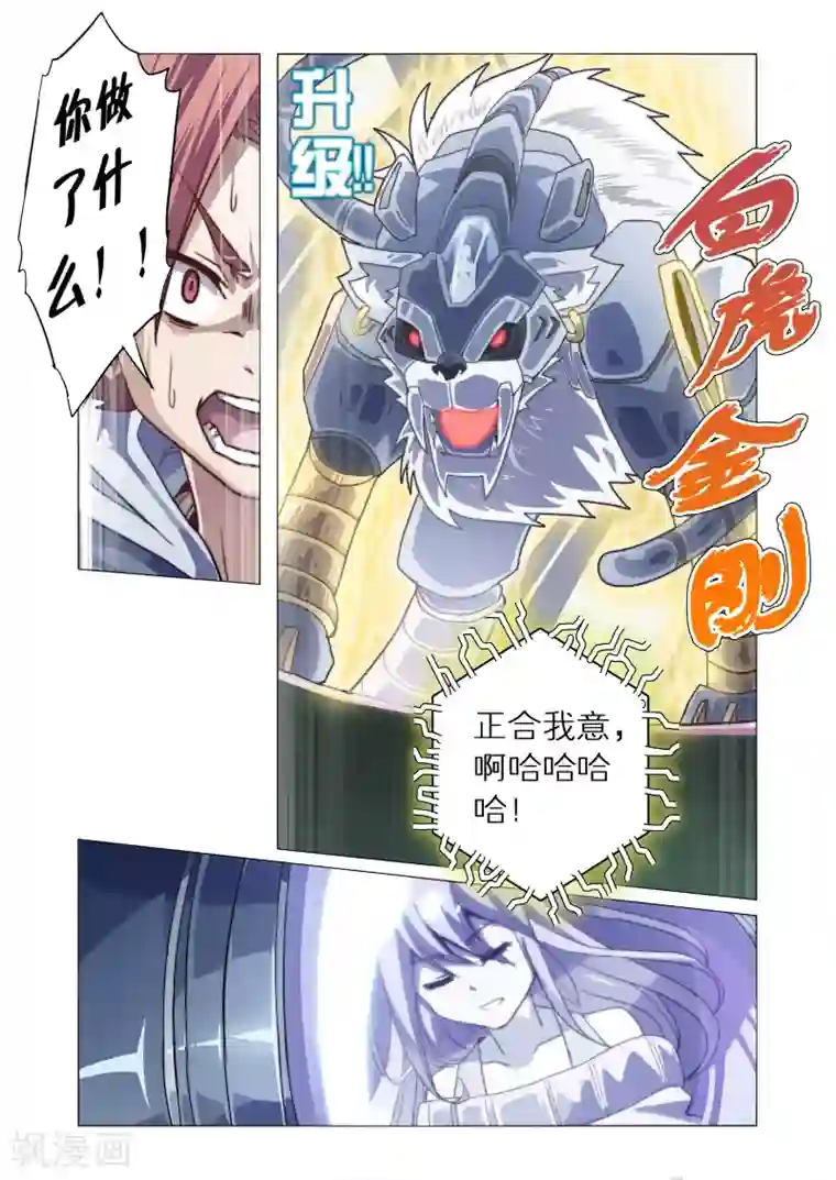 功成神就第9话4