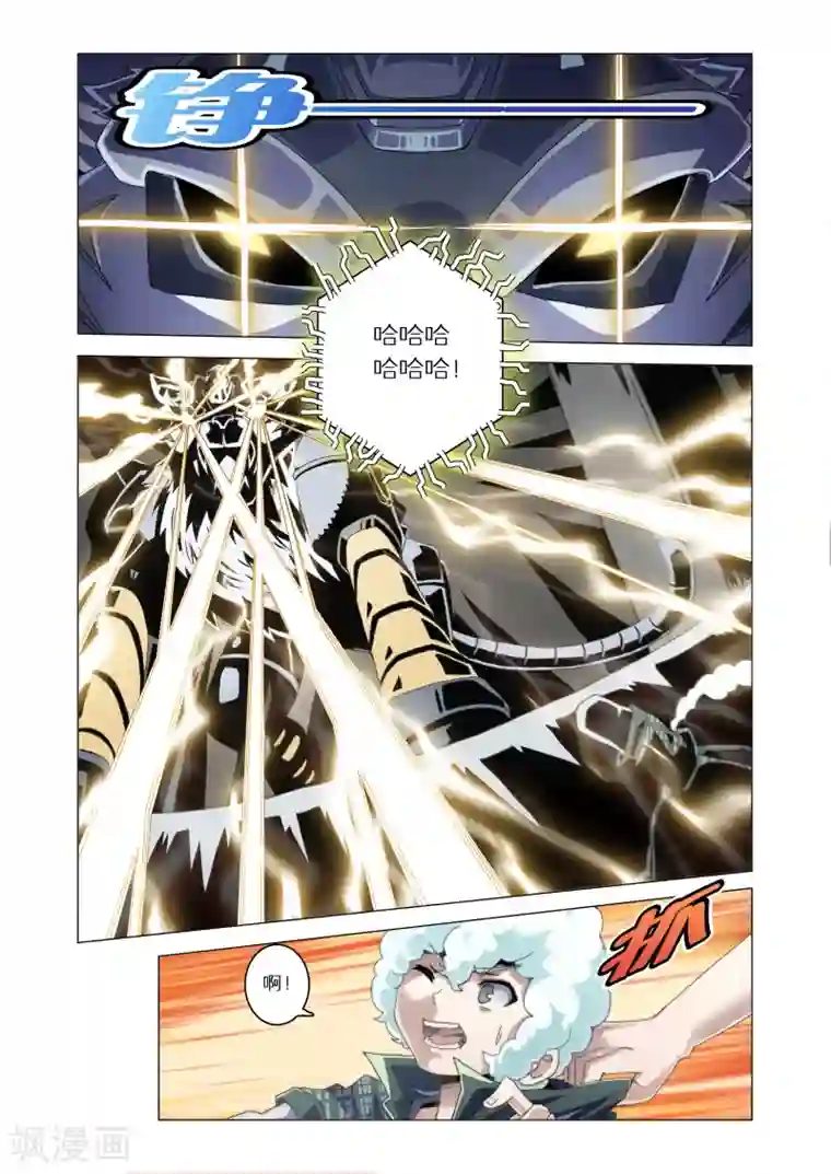 功成神就第10话