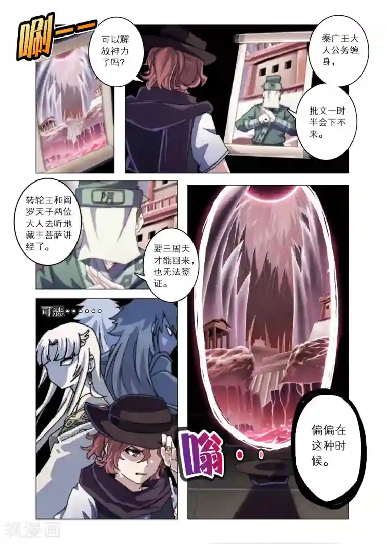 功成神就第10话