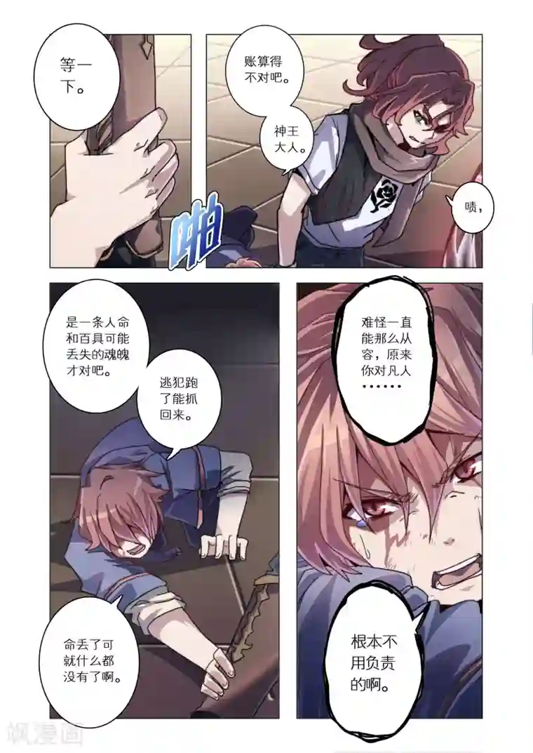 功成神就第11话