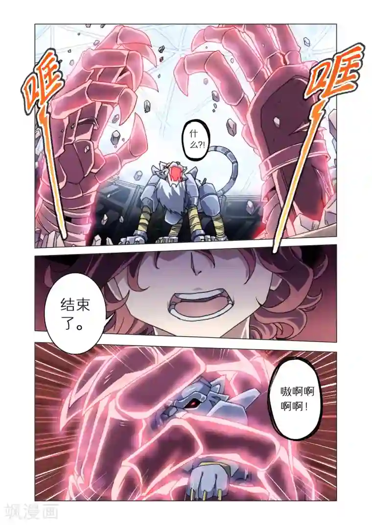 功成神就第12话