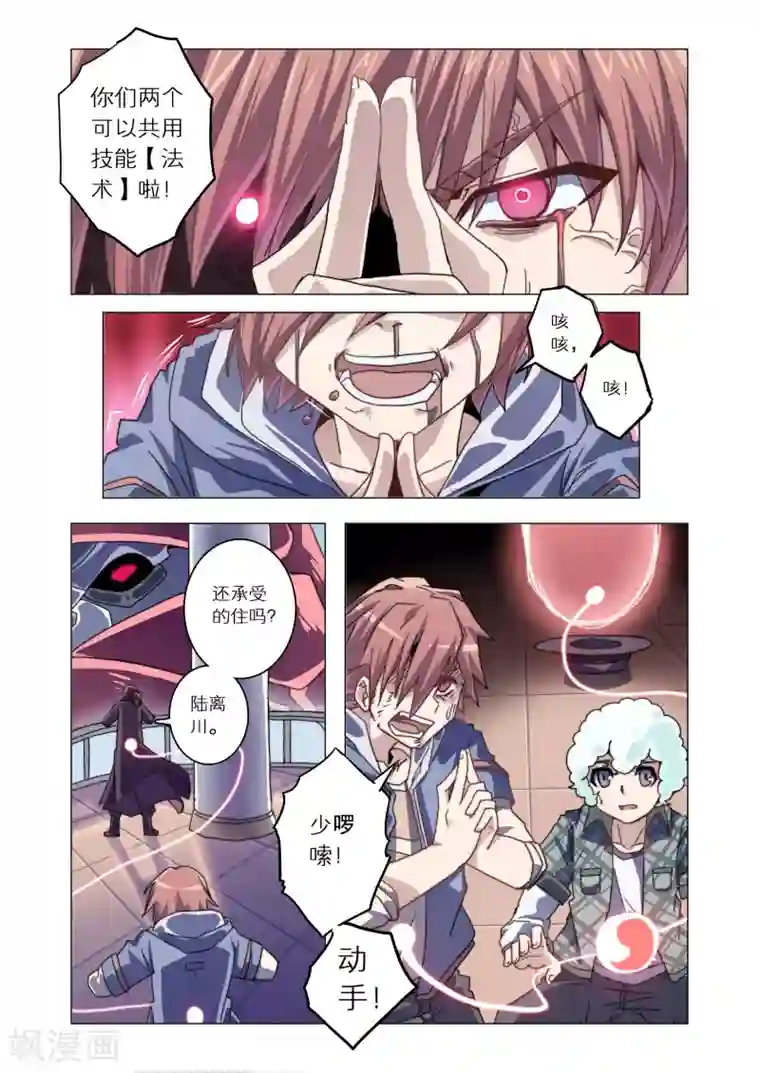 功成神就第12话