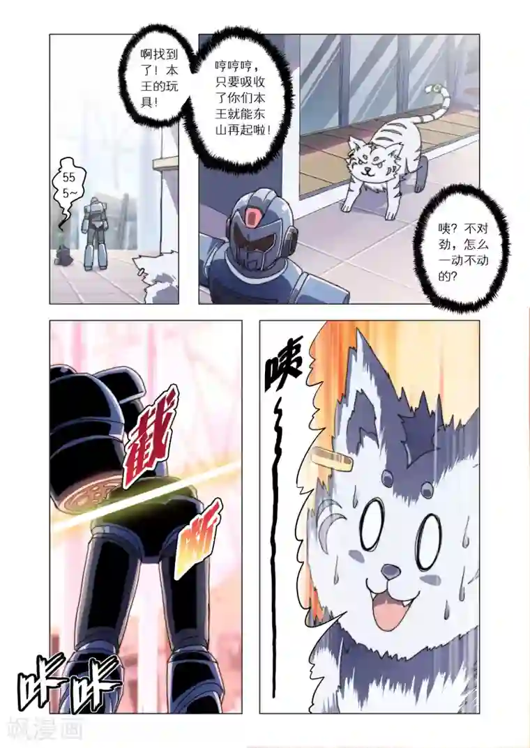 功成神就第13话