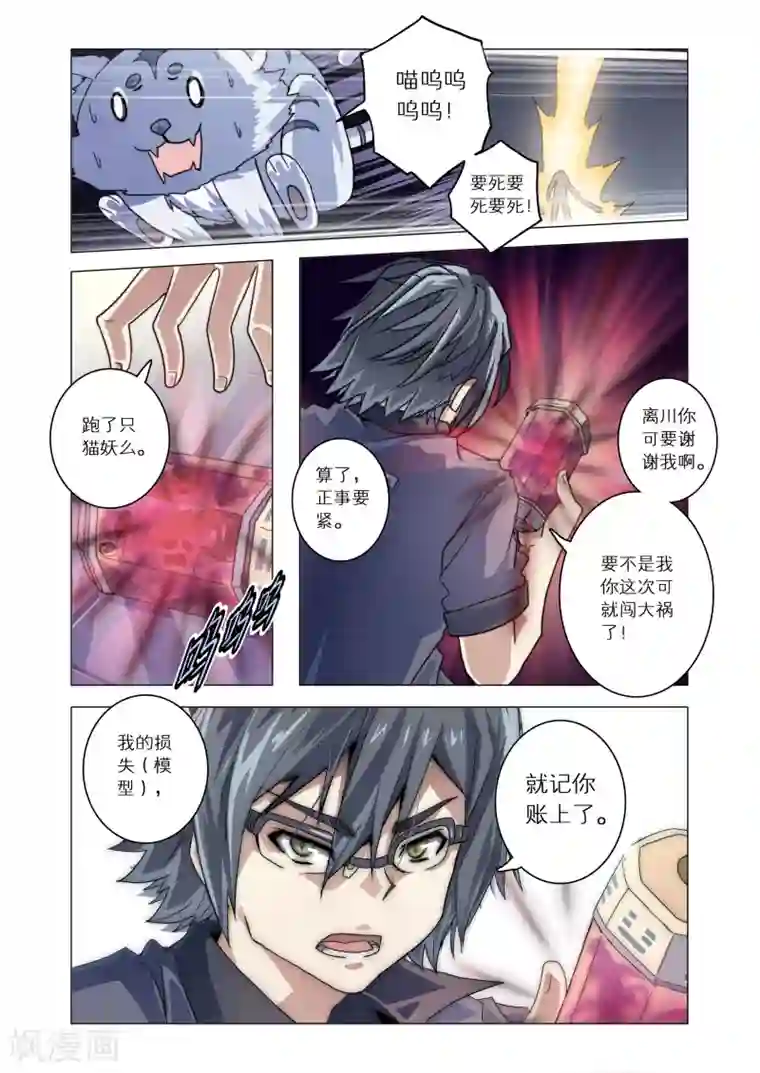 功成神就第13话