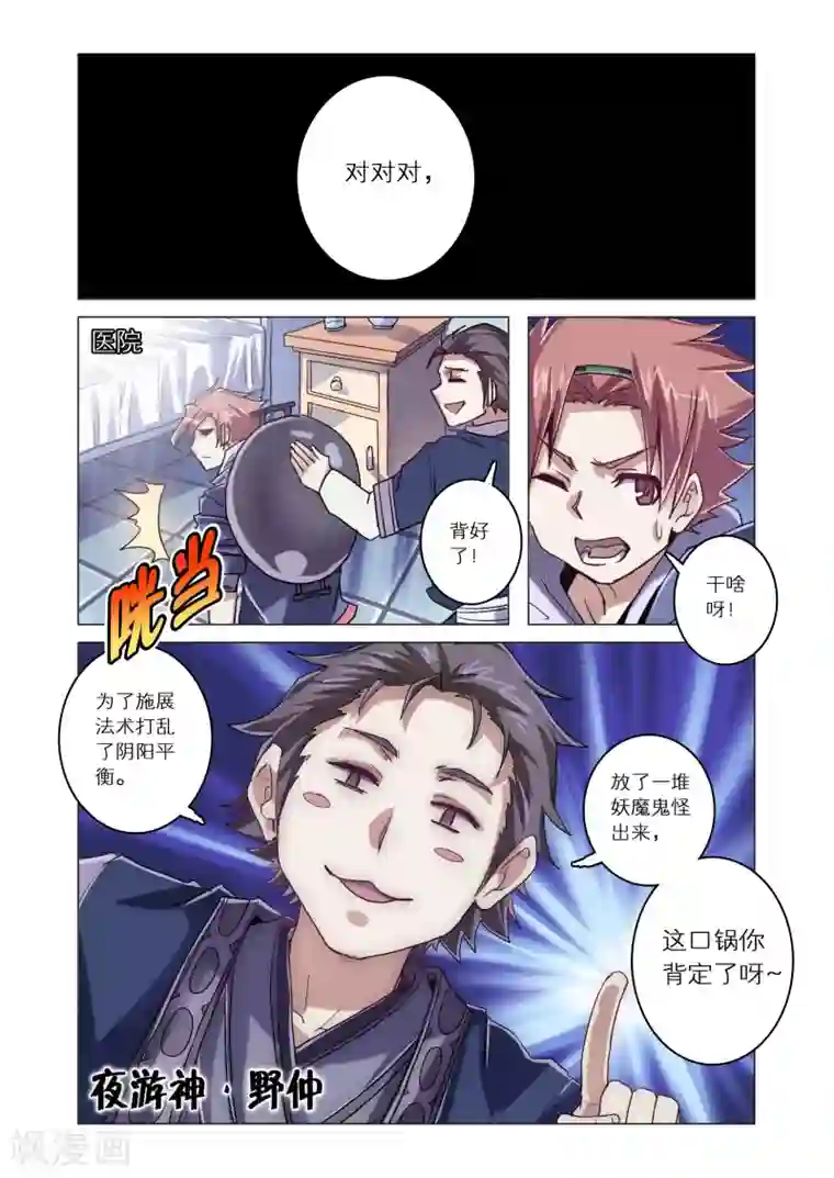 功成神就第14话