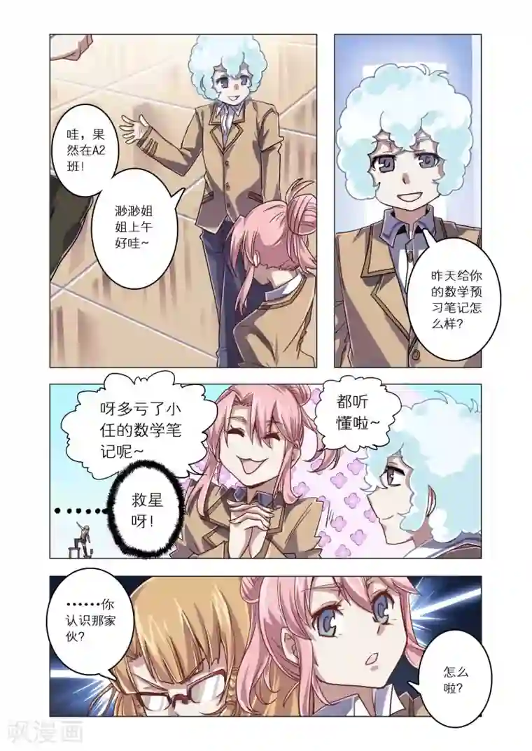 正在播放少妇偷第16话