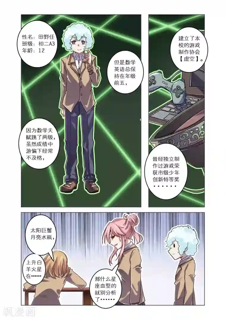 功成神就第16话