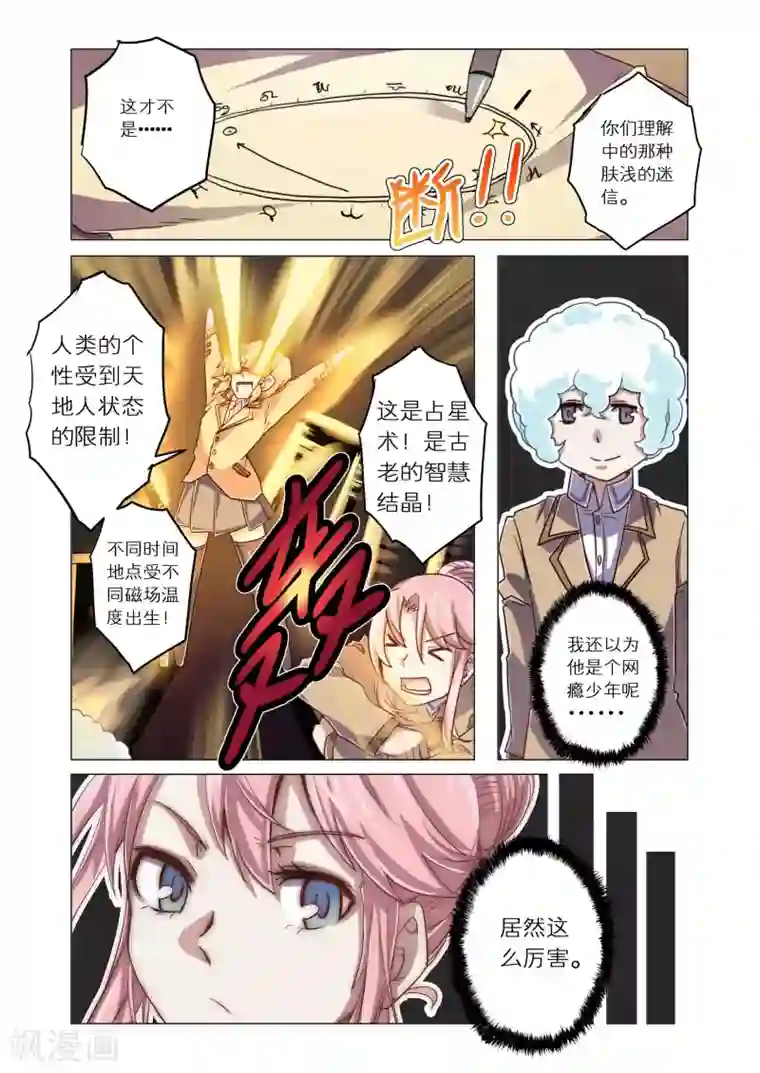 正在播放少妇偷第16话