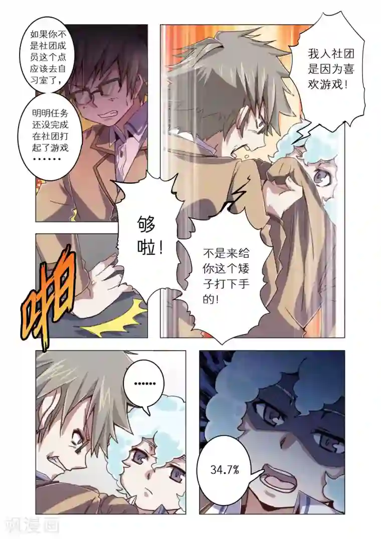 功成神就第16话