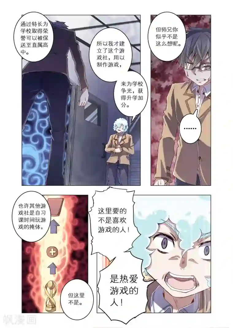 功成神就第17话