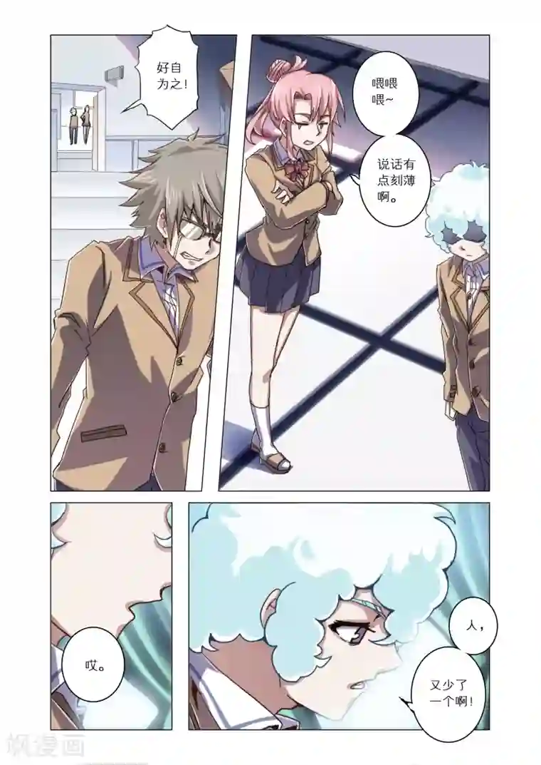 功成神就第17话